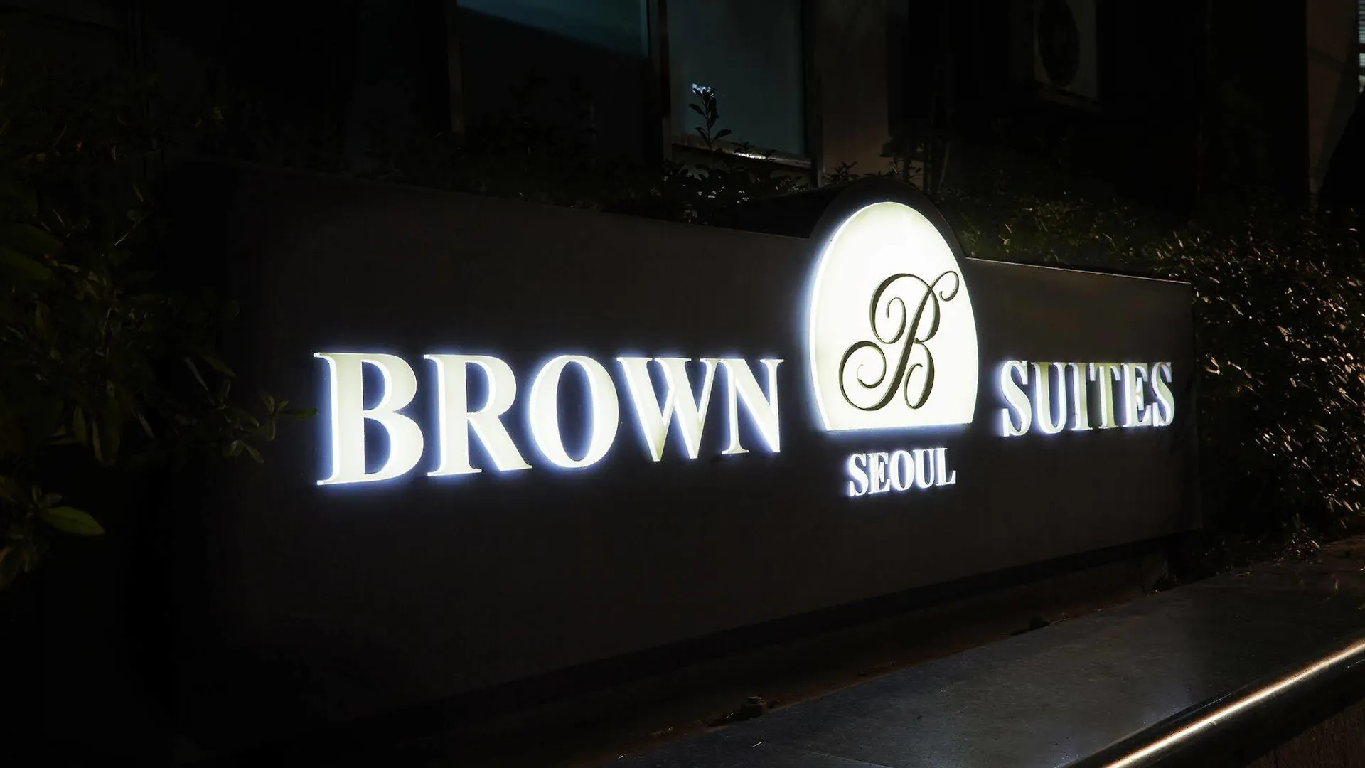 Ξενοδοχείο Brown Suites Σεούλ
